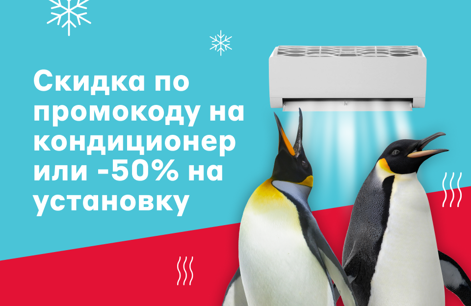 Интернет-магазин кондиционеров Сплит-систем - купить недорого в Москве